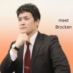 「Brocken」使ってみた：村上さんインタビュー